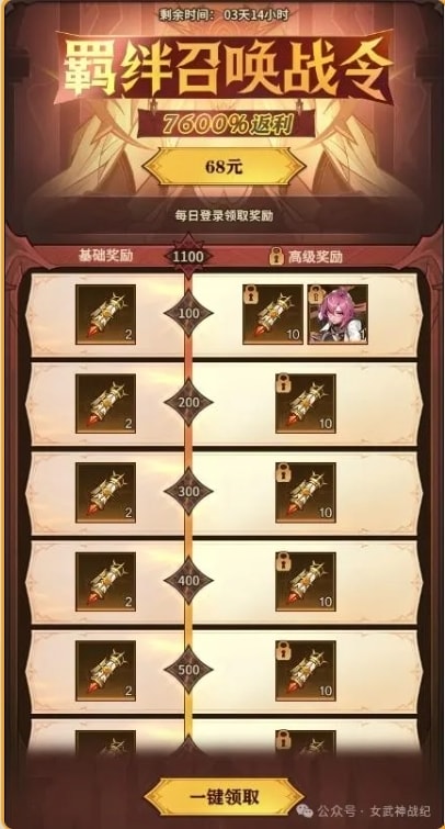 女武神战纪官方正版下载