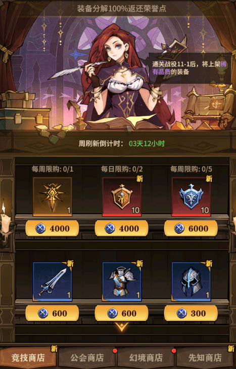 女武神战纪官方正版下载