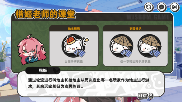智游斗地主官方免费下载