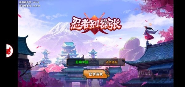 忍者别嚣张手游下载
