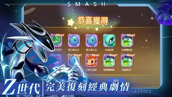 冒险启程z世代最新版下载