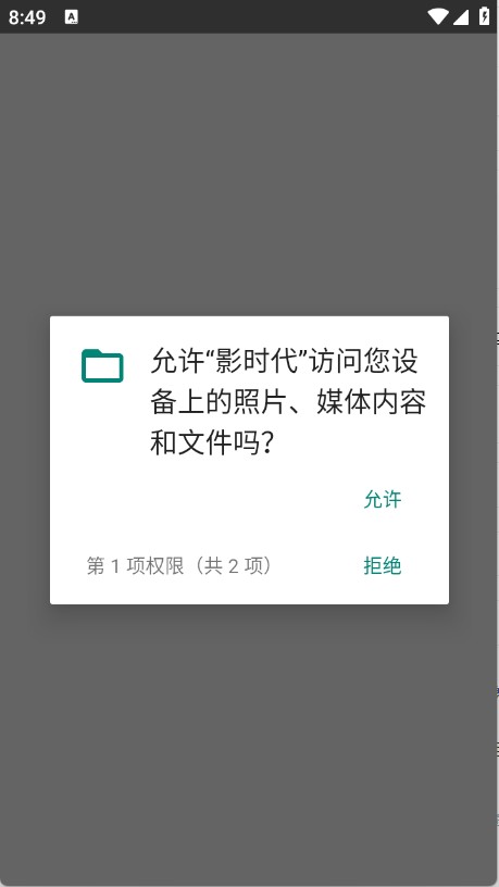 影时代