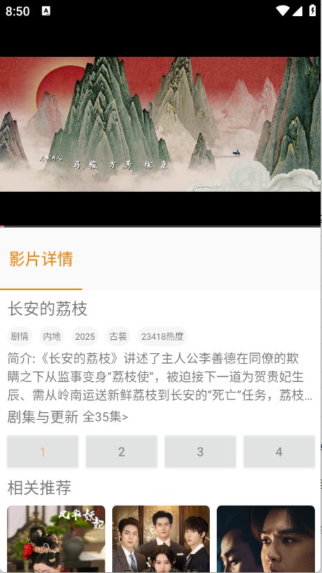 影时代