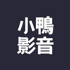 小鴨影音app