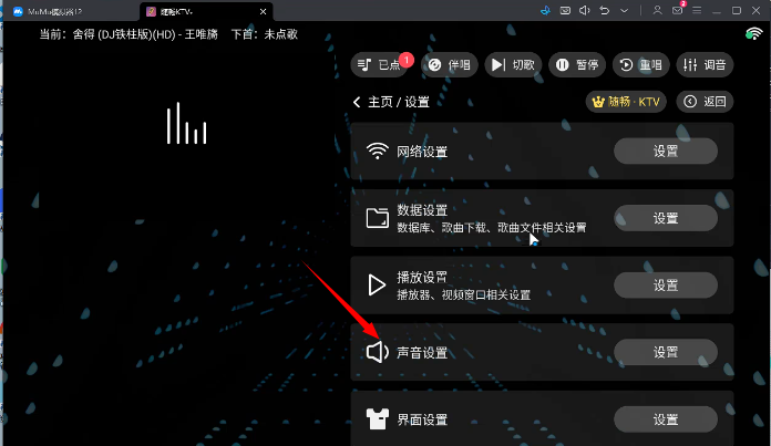 爱唱ktv电视版