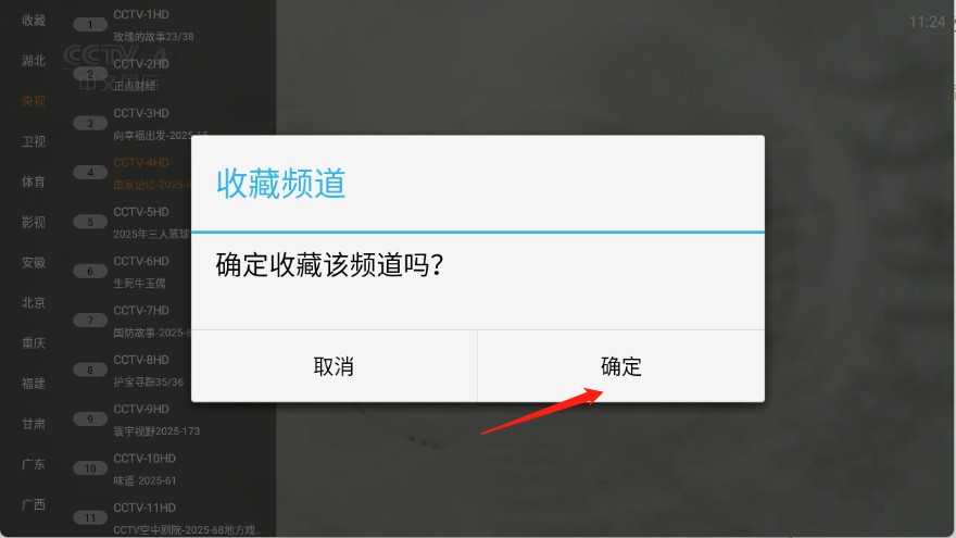丰彩TV
