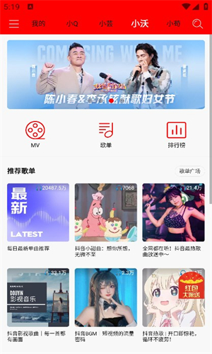 轻听音乐app