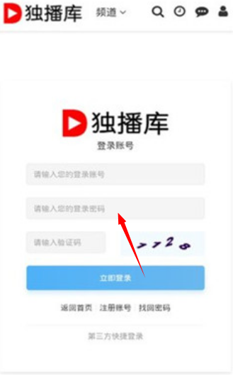 独播库最新版
