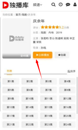 独播库最新版