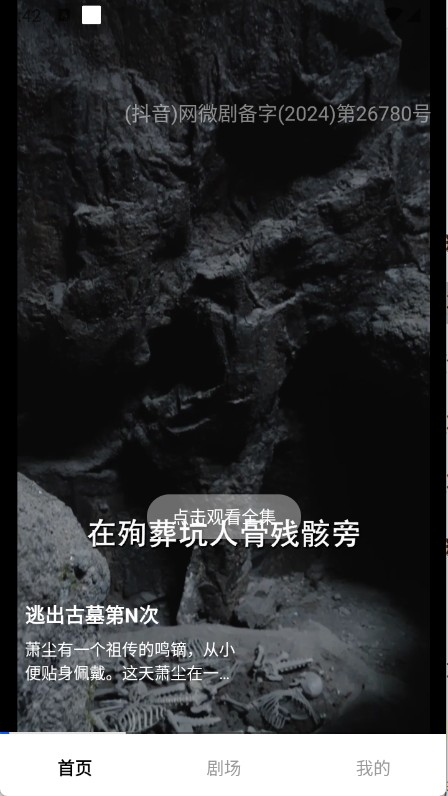 丝瓜短剧