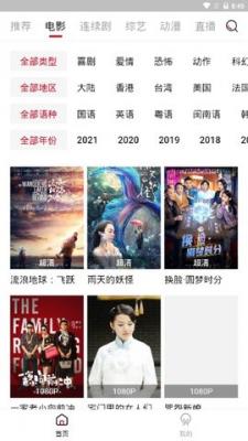 夜色私人影院最新版