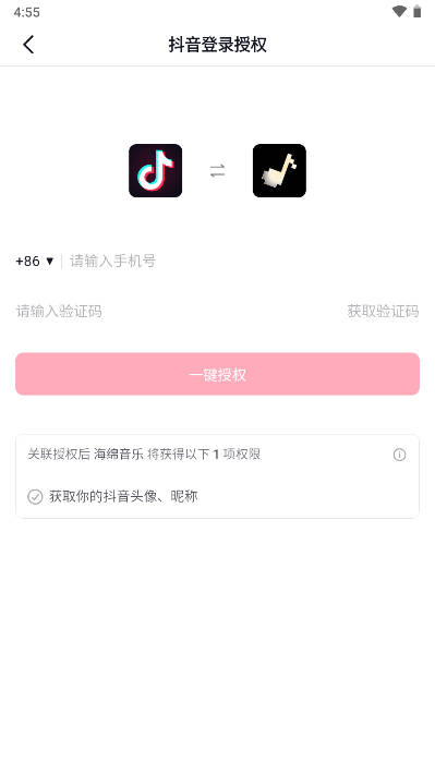 海绵音乐3.3.0
