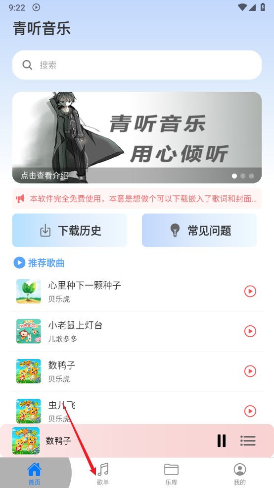 青听音乐