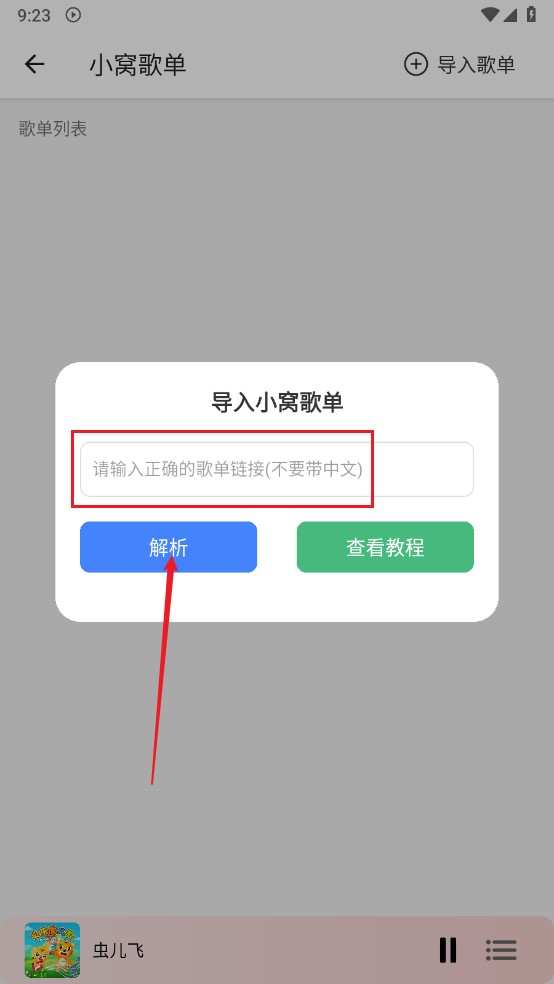 青听音乐
