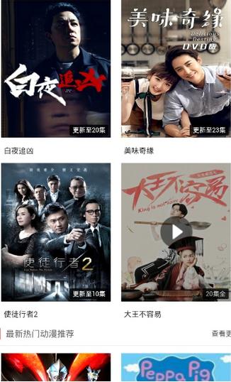 嘿锋影视大全