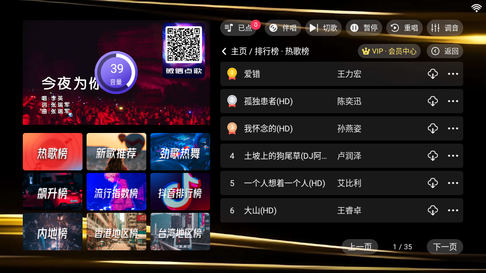 金音KTV