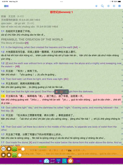思高圣经