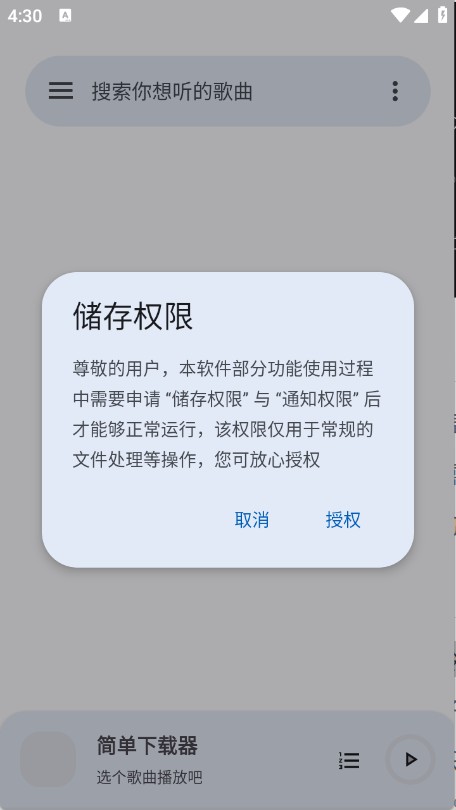简单下载器