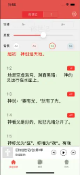 细读圣经2025