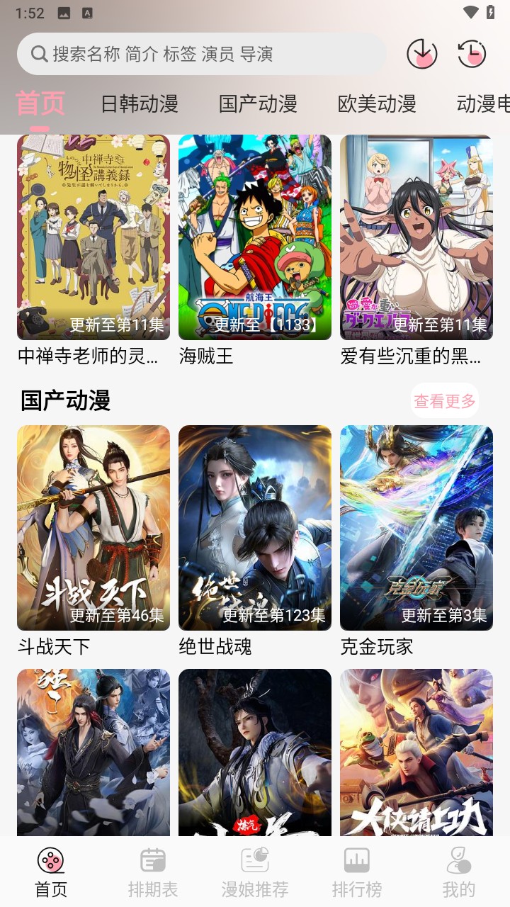 233动漫