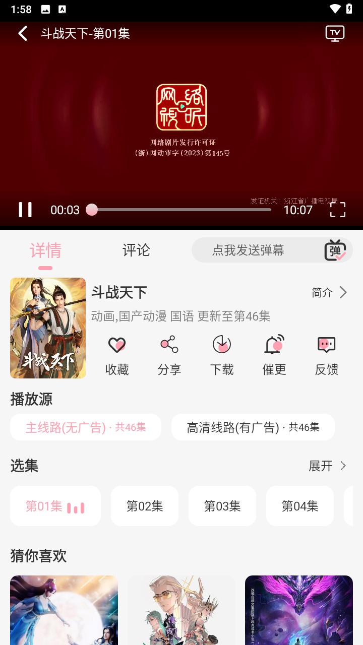 233动漫