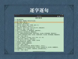 圣经和合本新旧约完整版