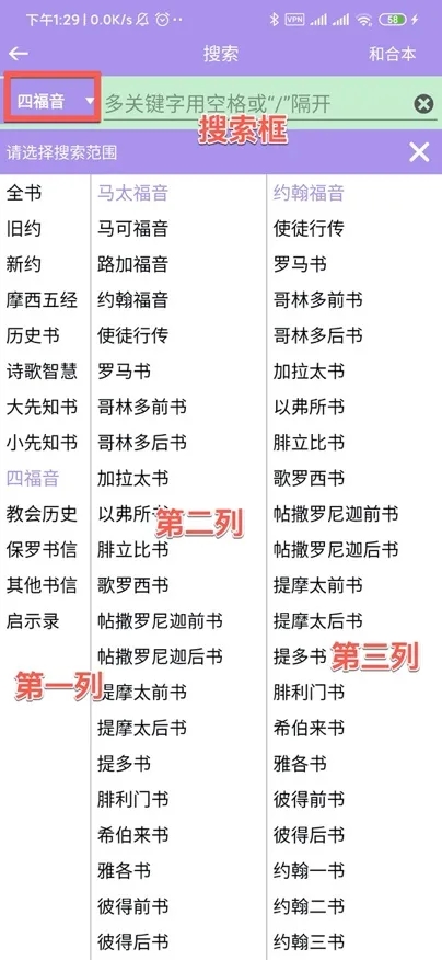 精读圣经2025