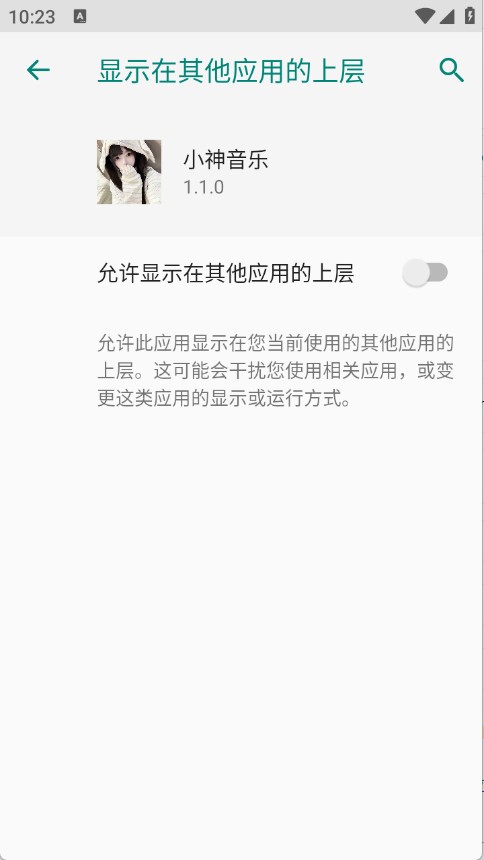 小神音乐