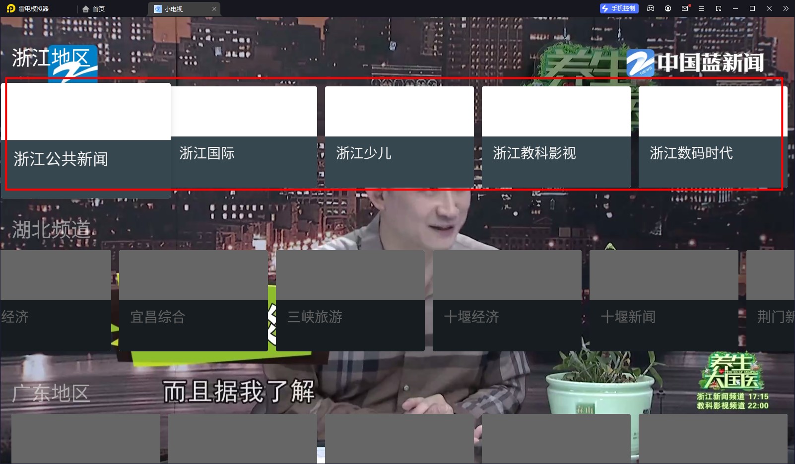 小电视