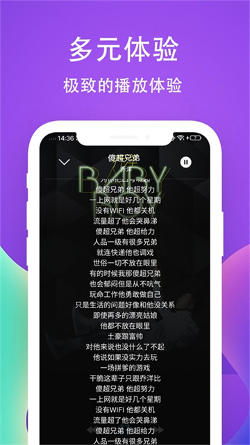 爱听音乐