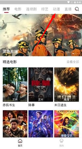 友播tv影视