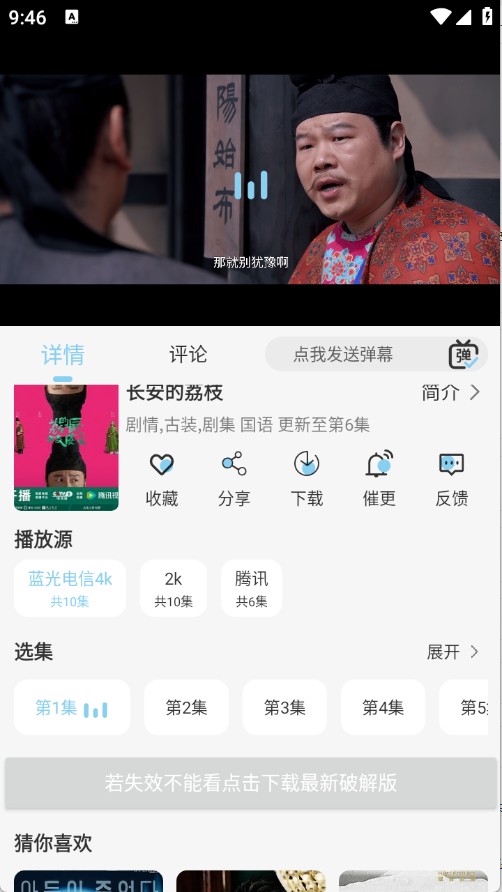 晓晓好剧