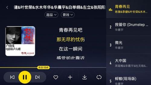 酷我音乐车机版6.1.2