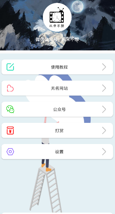 无名音乐官网版
