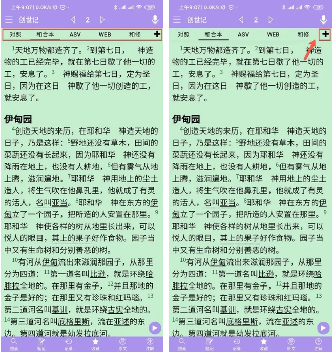 精读圣经旧版本