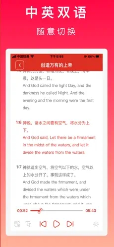 圣经赞美诗新编
