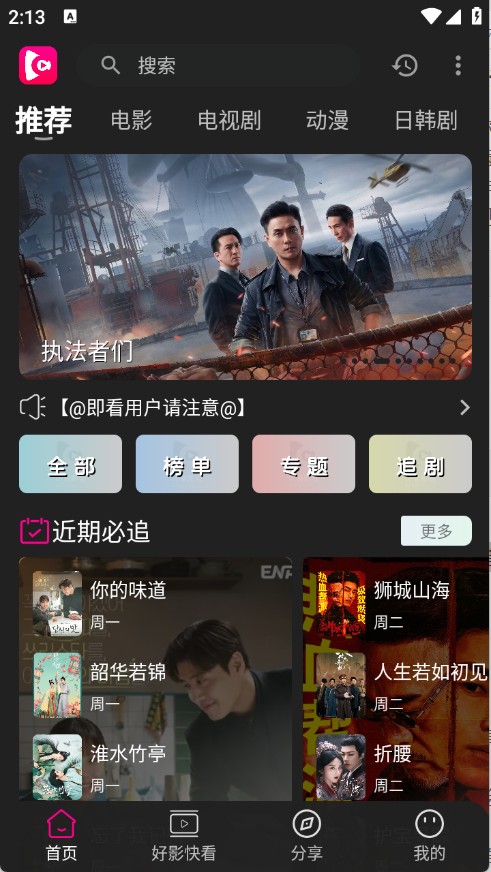 即看影视