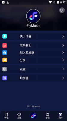 fly音乐官方版