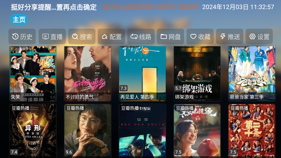 TH观影仓