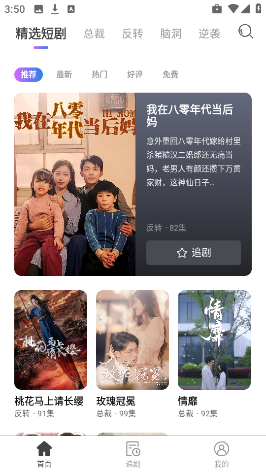 紫火短剧1.4.1