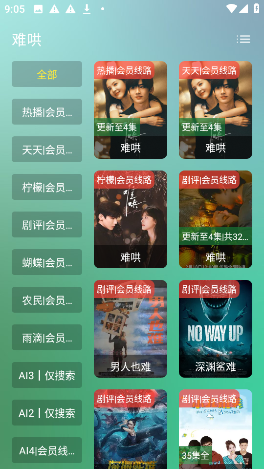 沐丰影视