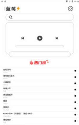 蓝莓音乐1.3
