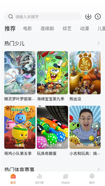 小柿子追剧2024