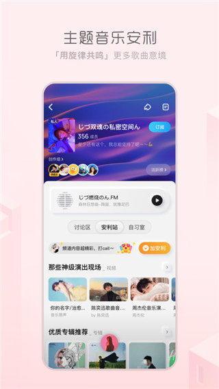 酷狗音乐APP