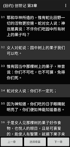 快速圣经