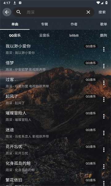 速悦音乐官网版