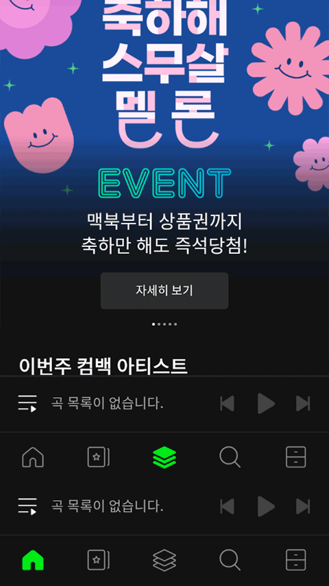 melon官方版