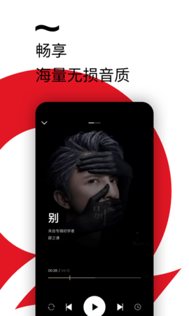 千千静听音乐播放器安卓版