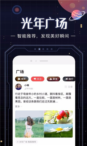 光年