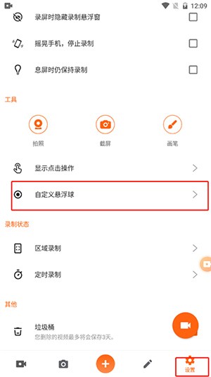 XRecorder Pro录屏大师APP下载-XRecorder录屏软件下载2025最新版v2.3.9.2